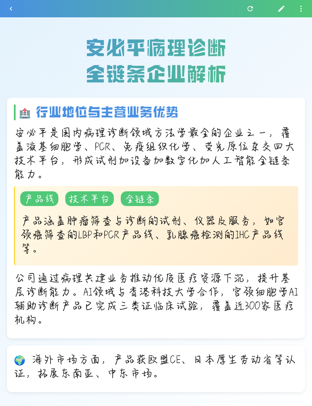新余市全链条零部件企业诊断(全链条零部件企业诊断分析)