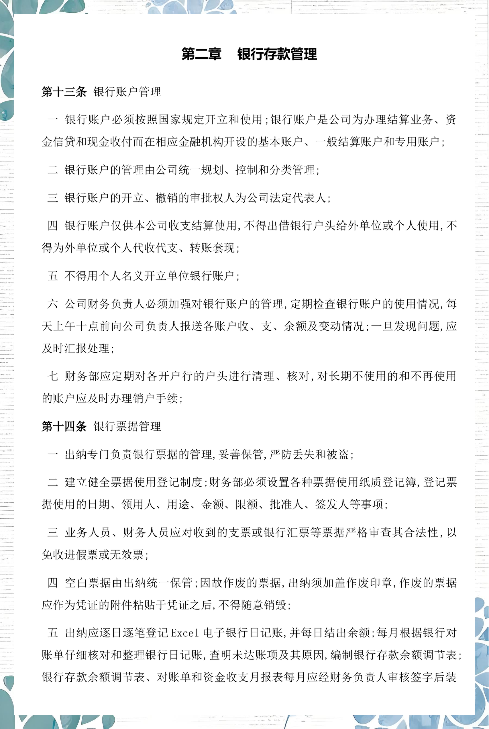 新余市透明资金管理(什么是透明管理)
