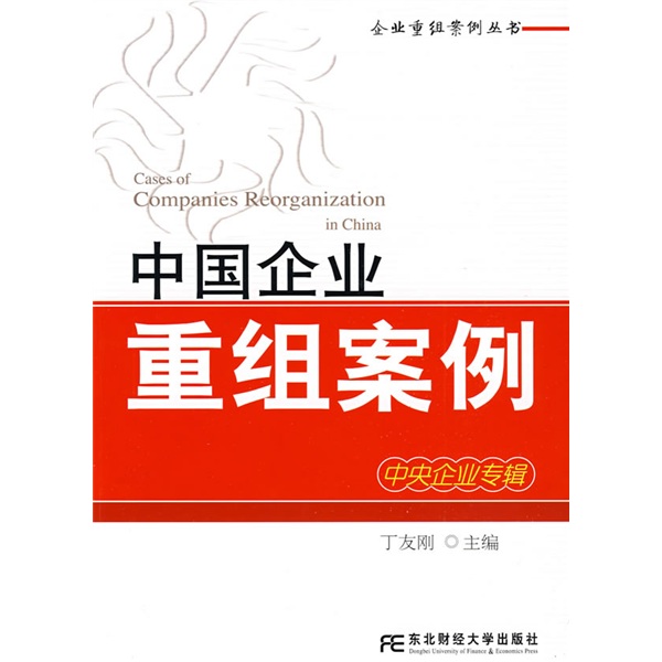 新余市领先企业重组(企业重组新政策)