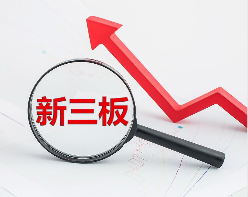 新余市新三板挂牌生态赋能(新三板挂牌企业的官方定位)