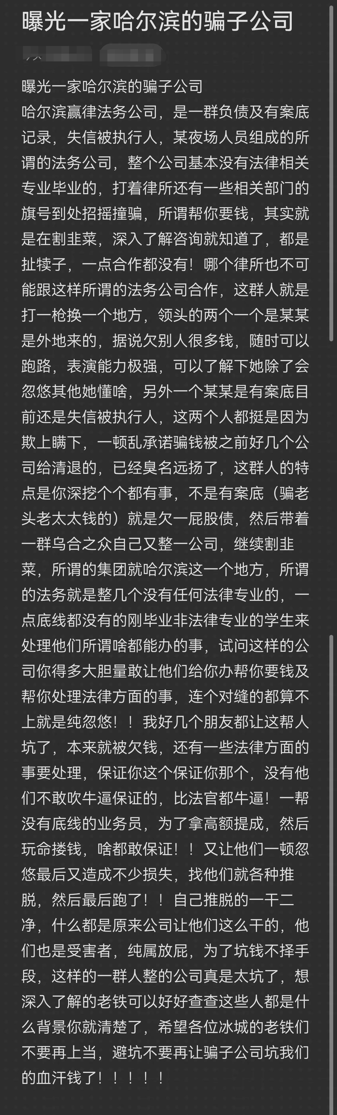 新余市哈尔滨法务咨询(哈尔滨法律咨询服务)