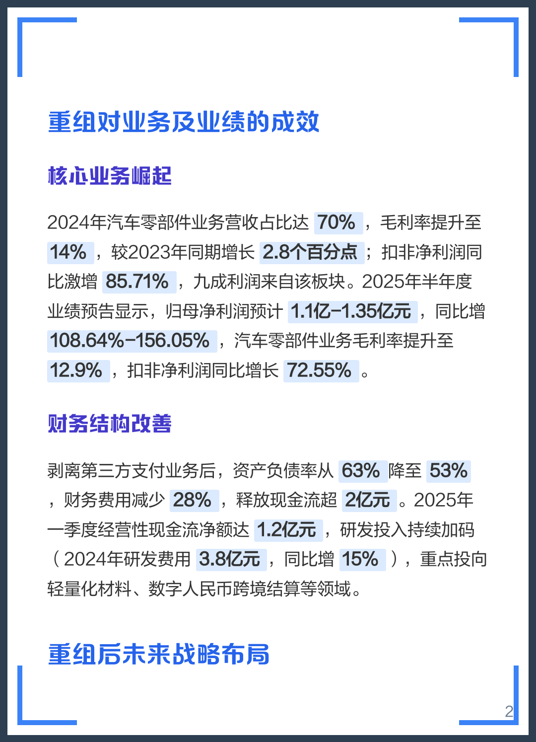 新余市软件企业重组(中国软件资产重组)