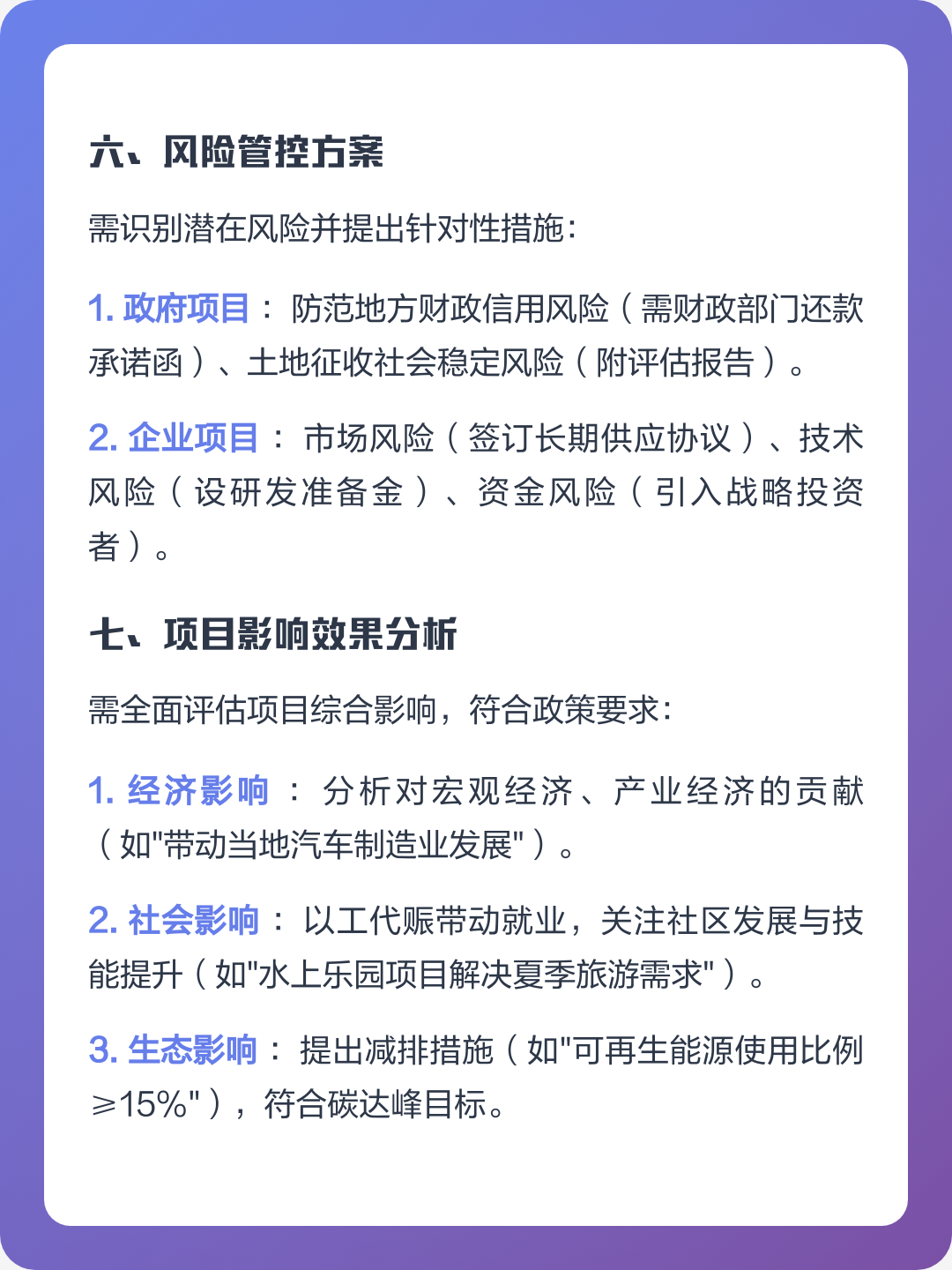 新余市全要素可行性研究(全要素可行性研究包括)