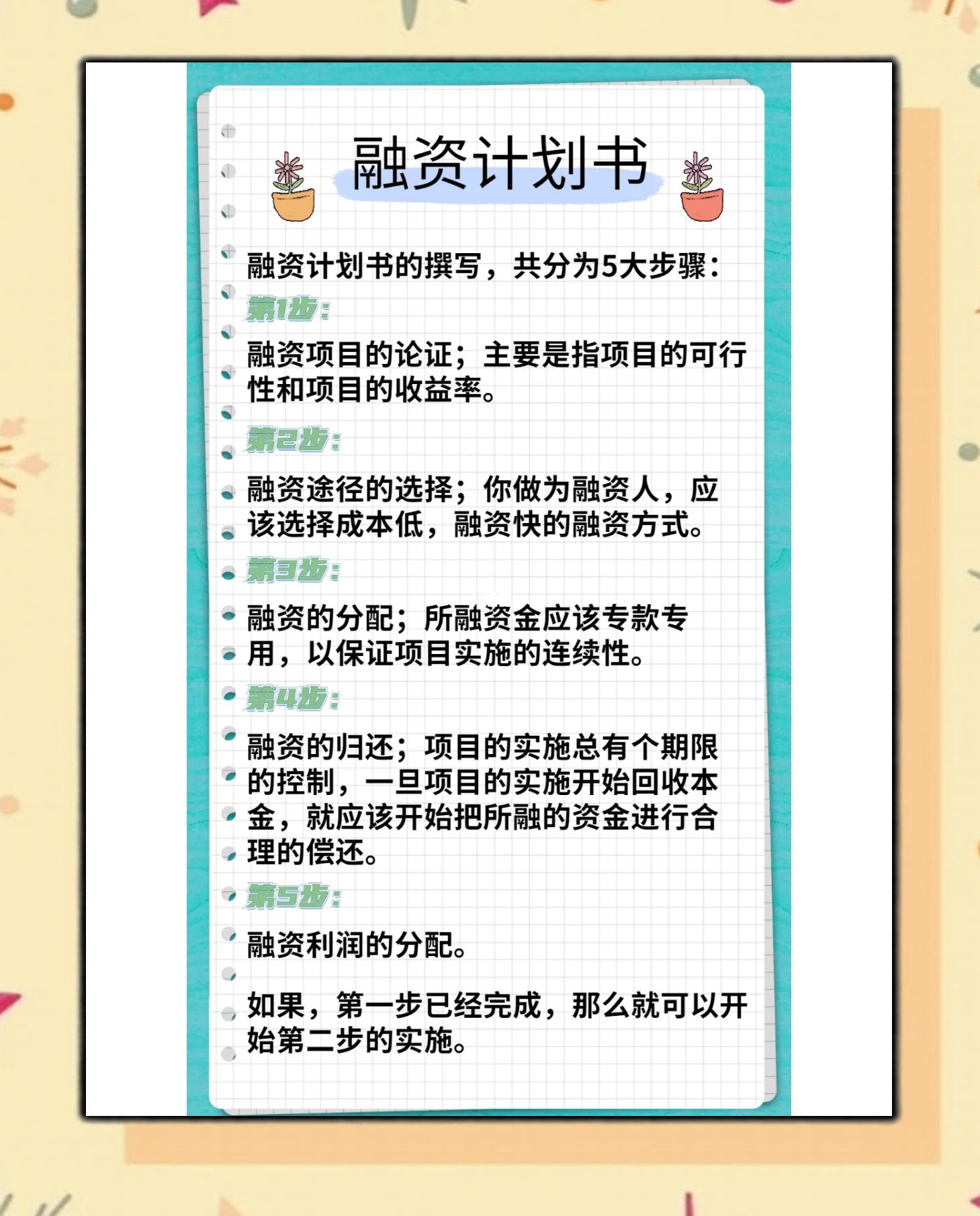 新余市科学化资本规划(什么是科学资本技术资源)