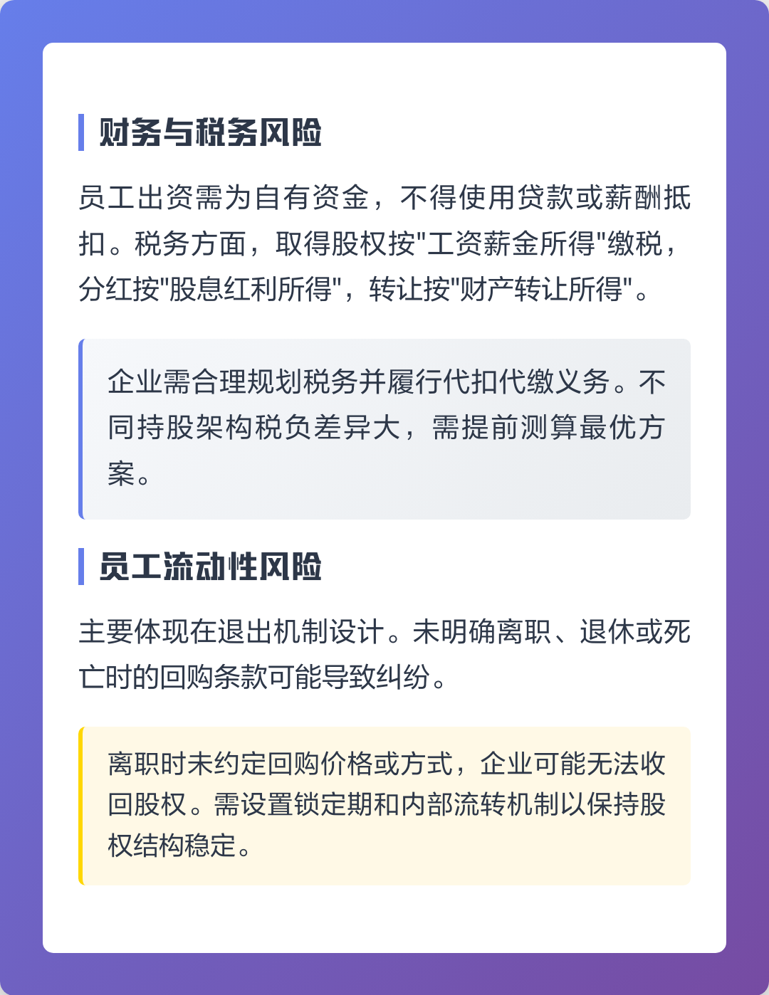 新余市上市规划风险规避(上市后风险管理计划的主要内容)