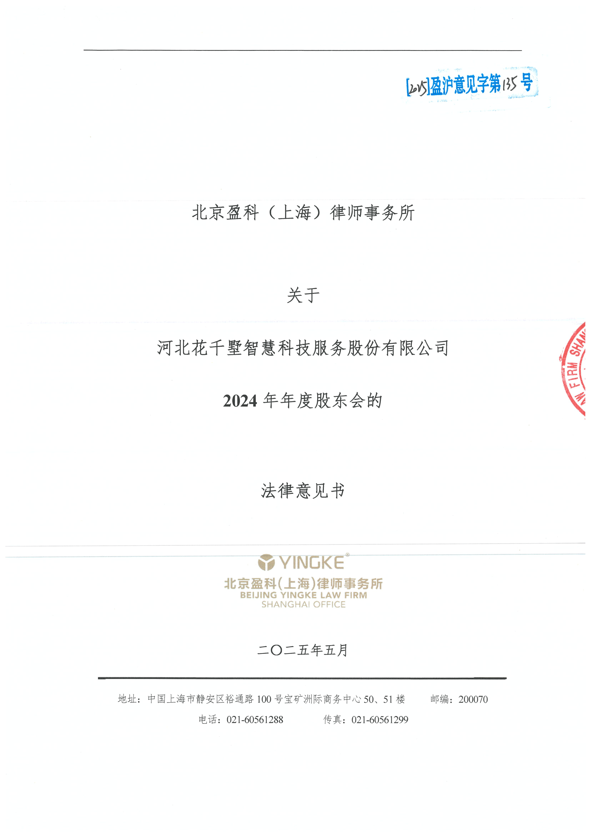 新余市财务顾问条款设计(财务顾问费用及支付方式)
