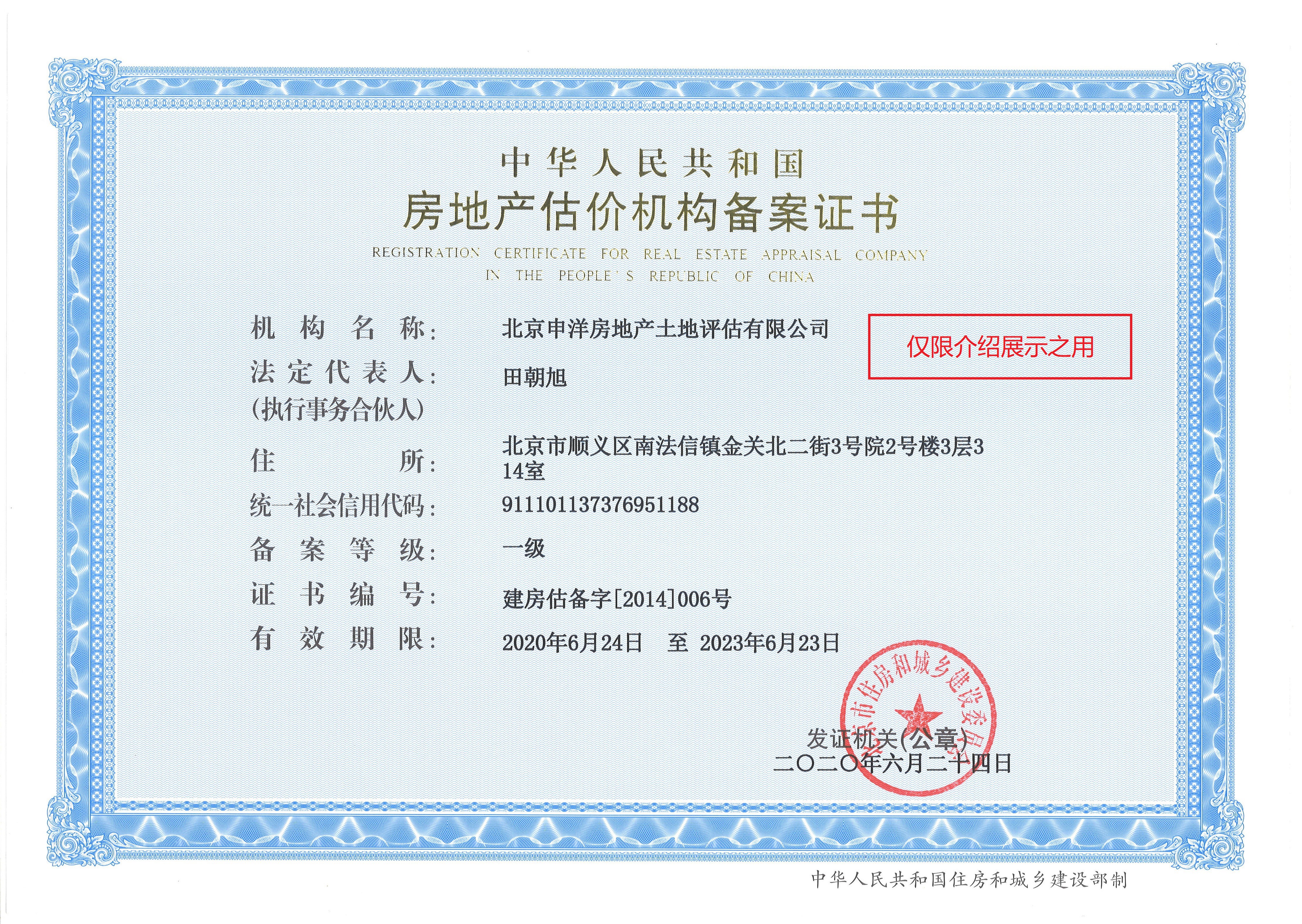 新余市透明房地产价值评估(透明售房网房源真实吗)