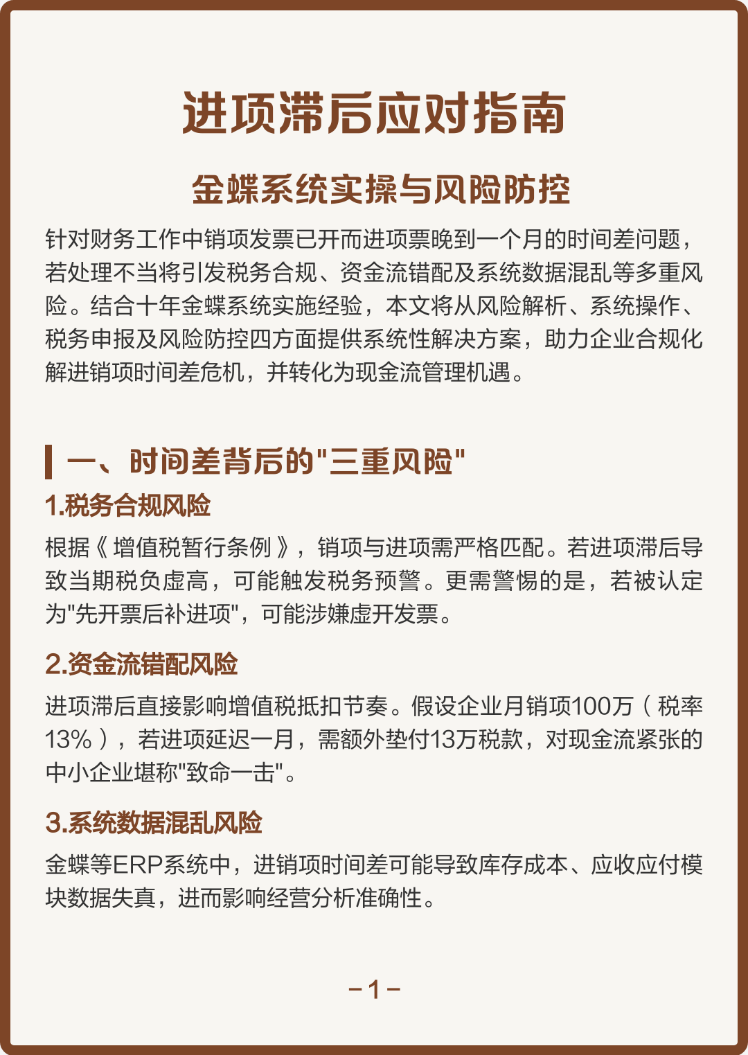 新余市包含合规新能源现金流管理的词条