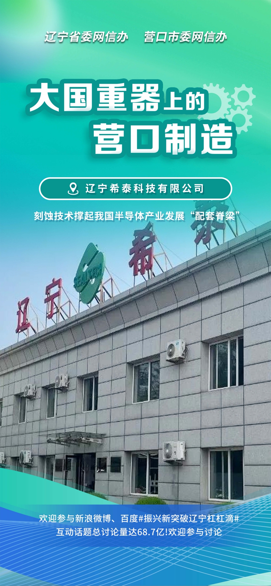 新余市沈阳企业品牌升级(沈阳企业品牌升级名单)