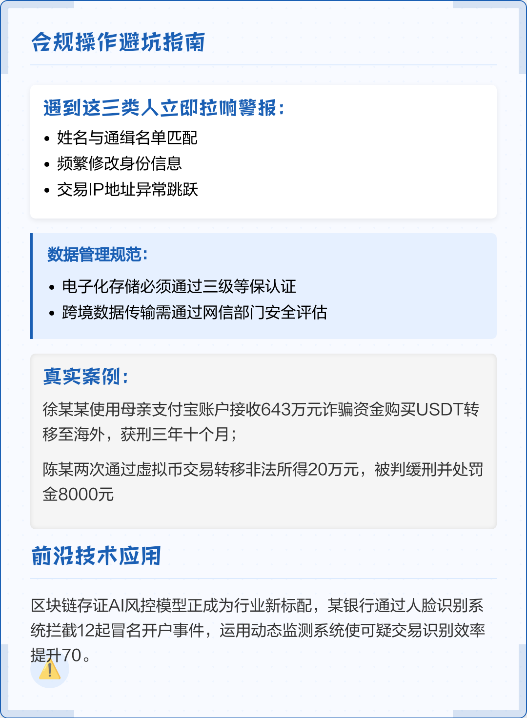 新余市全场景合规管理(全场景合规管理是什么)