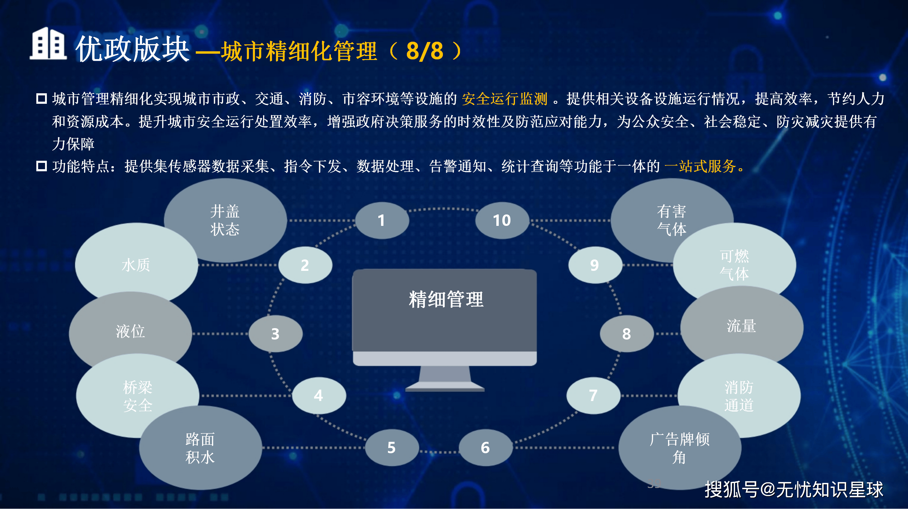 新余市低成本通讯公司治理(通信企业成本特点有哪些)